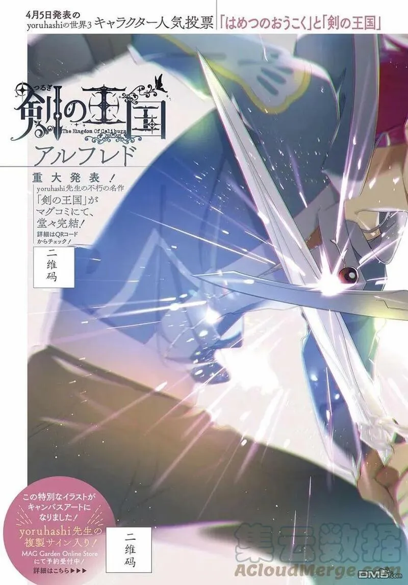 破灭之国免费观看漫画,第24话3图