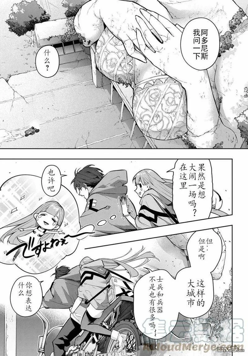 破灭之国免费观看漫画,第24话5图