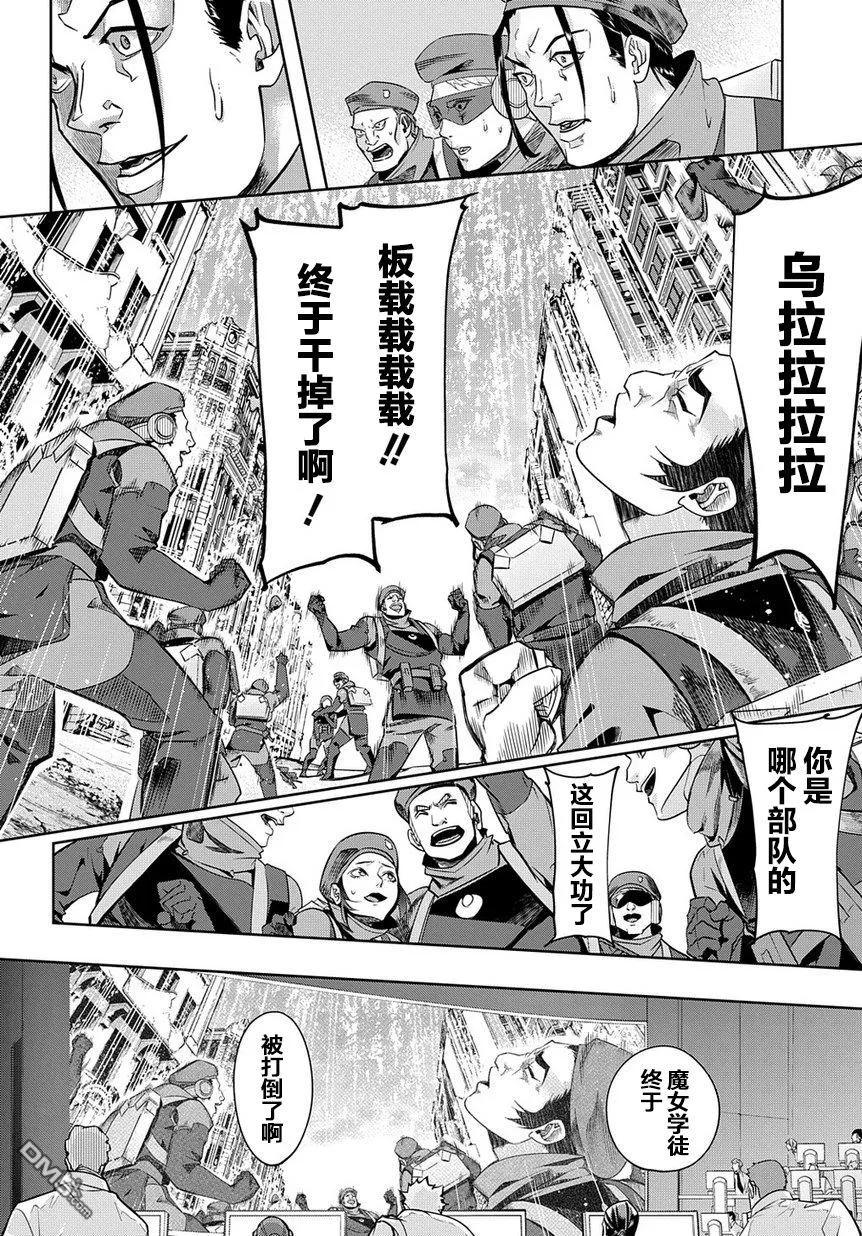 破灭之国免费观看漫画,第7话4图