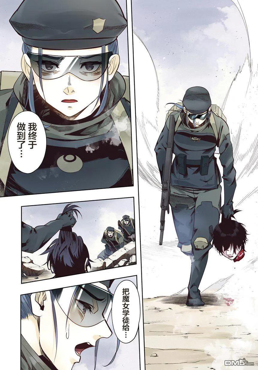 破灭之国免费观看漫画,第7话2图