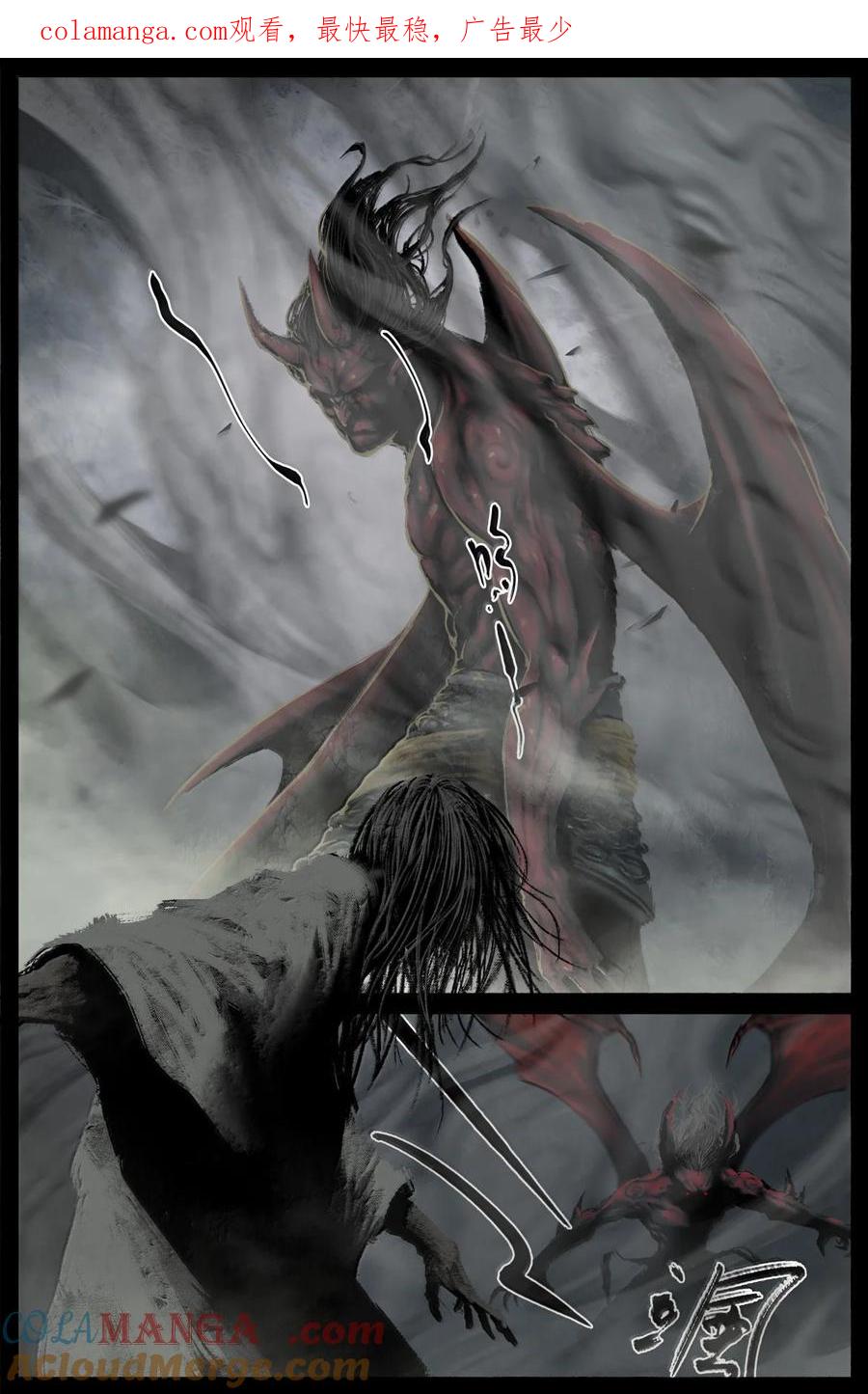 驱魔录像漫画,360 认主需谨慎1图