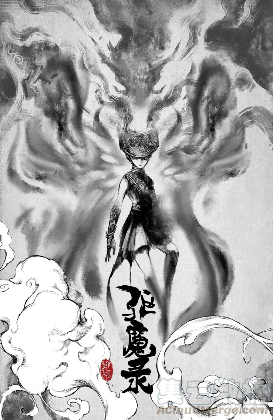 驱魔录漫画漫画,178 秋池城·开战1图