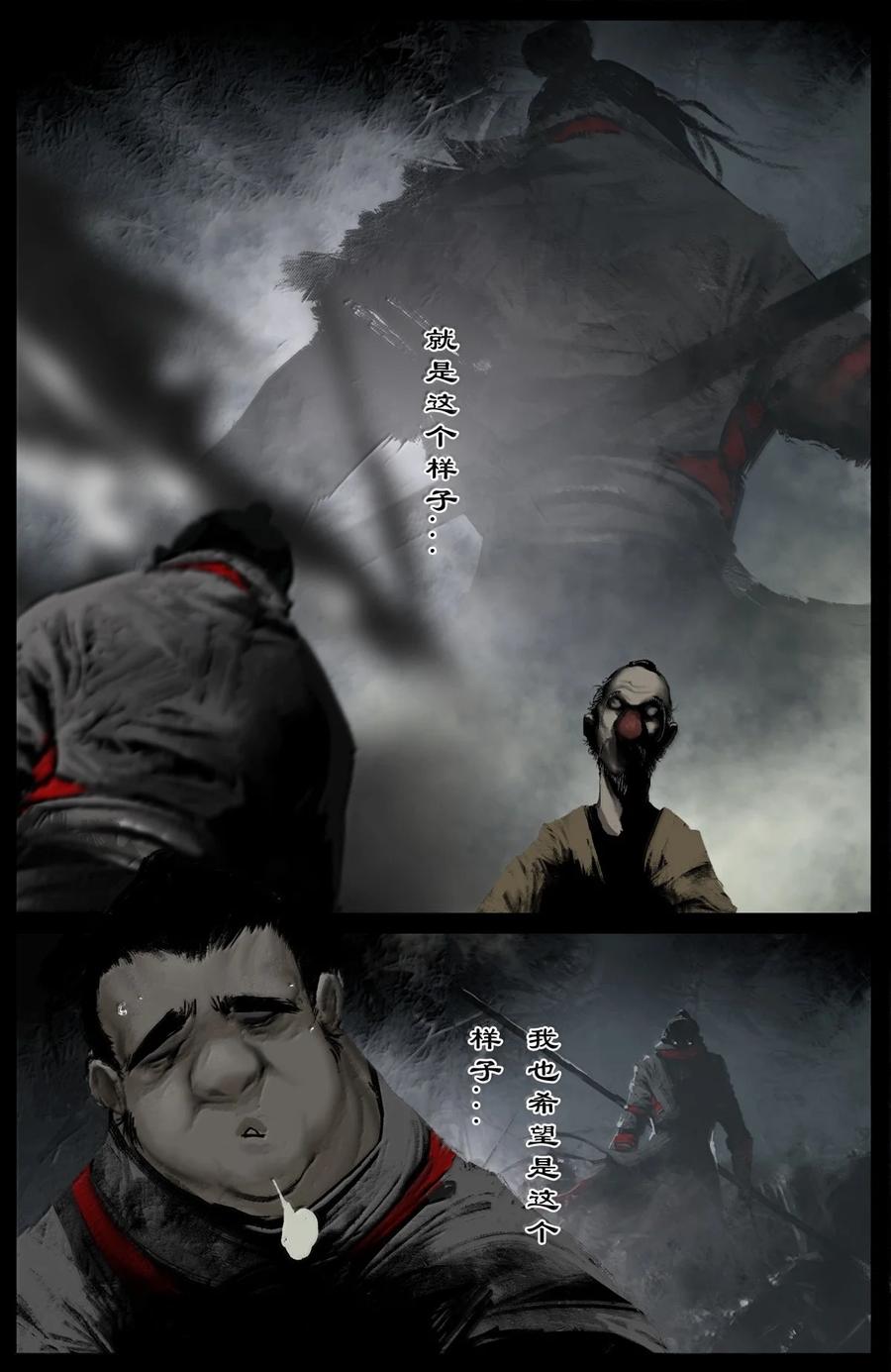 驱魔录完整版漫画,358 调虎离山4图