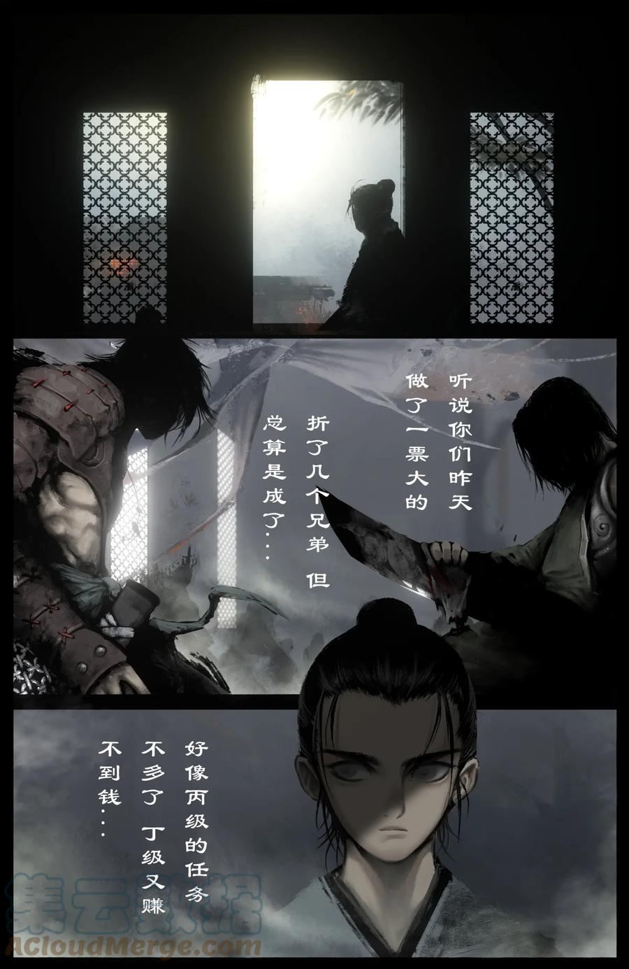 驱魔录完整版视频漫画,253 干票大的3图
