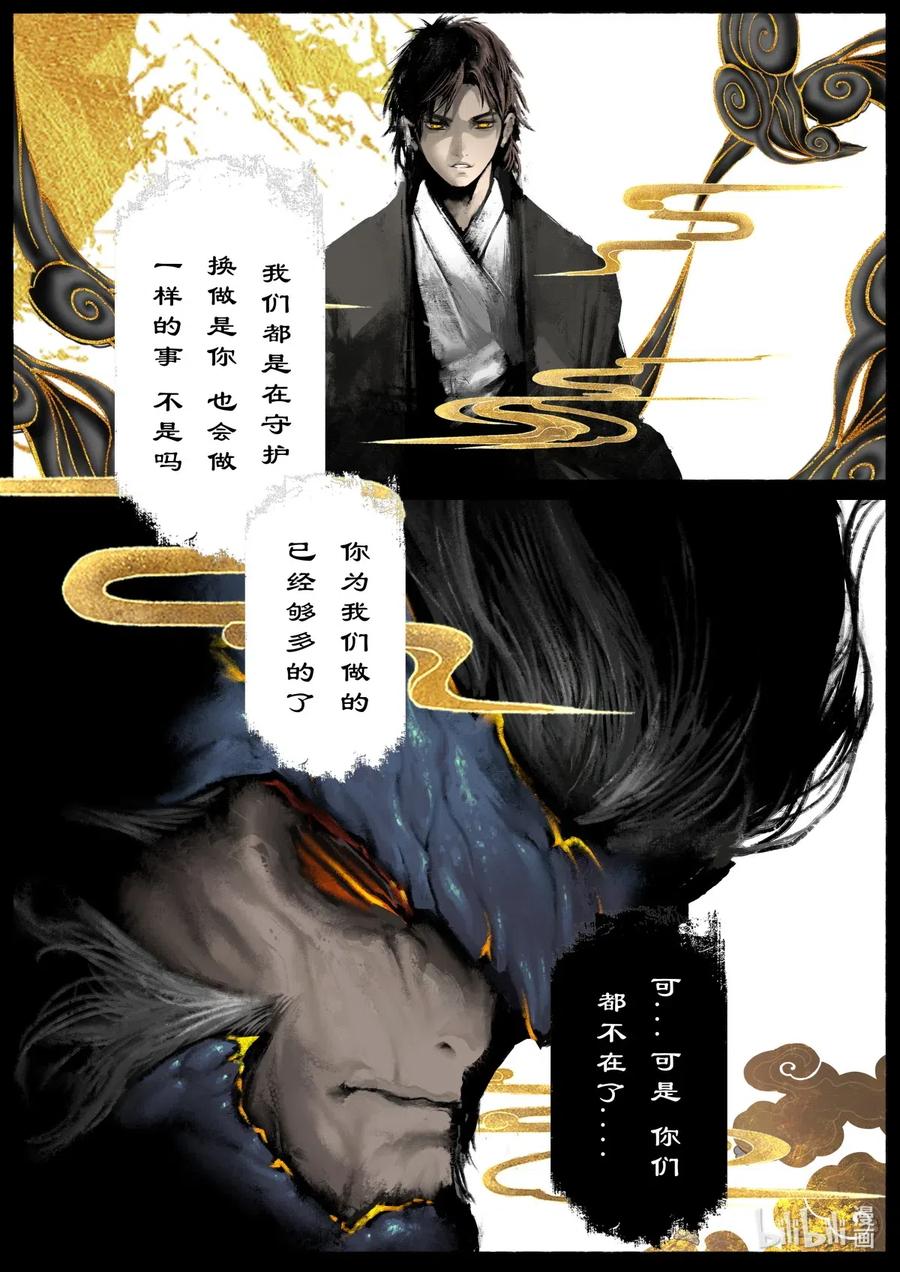 驱魔录电影漫画,155 没有消失4图