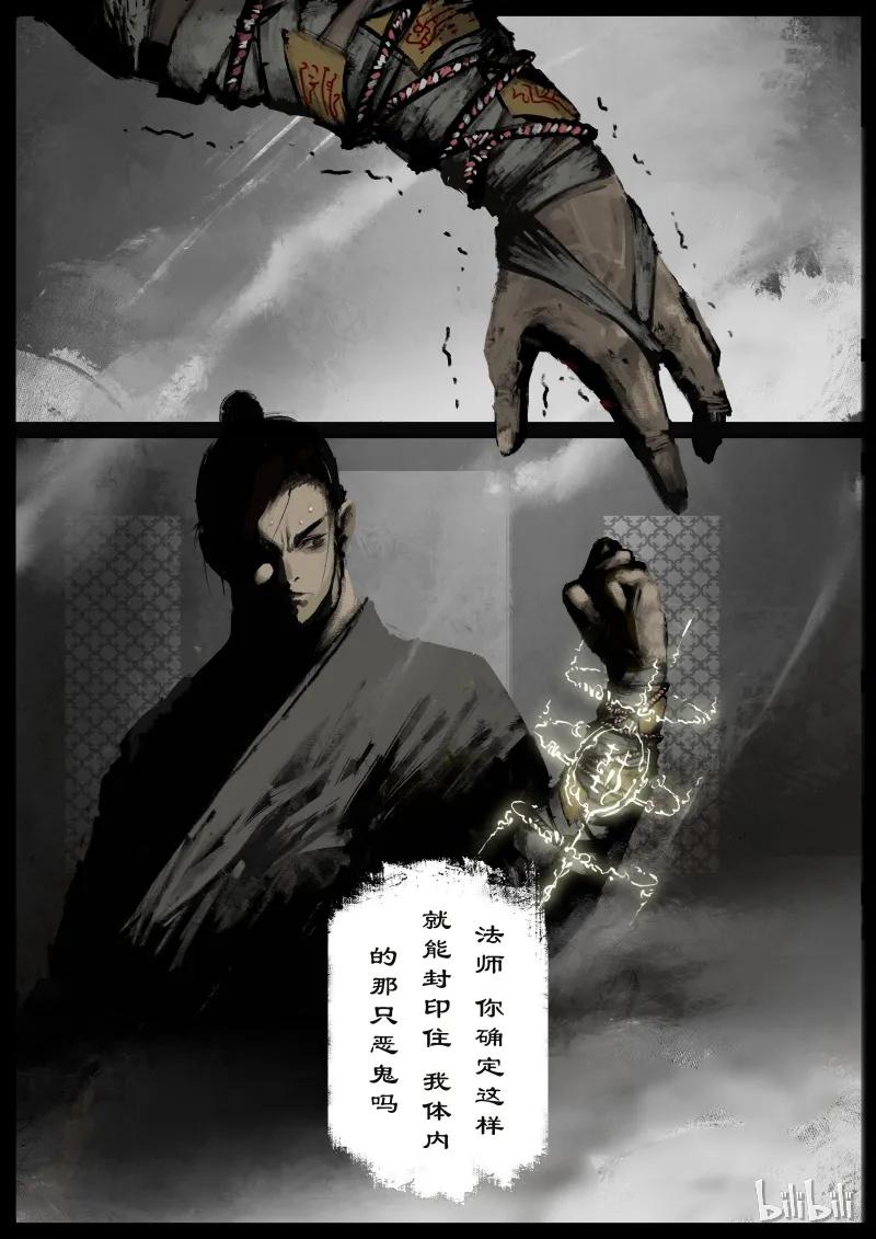 去摩洛哥需要准备什么漫画,98 妖星3图