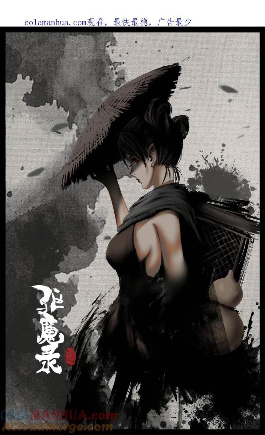 驱魔录漫画免费下拉漫画,280 得饶人处且饶人1图