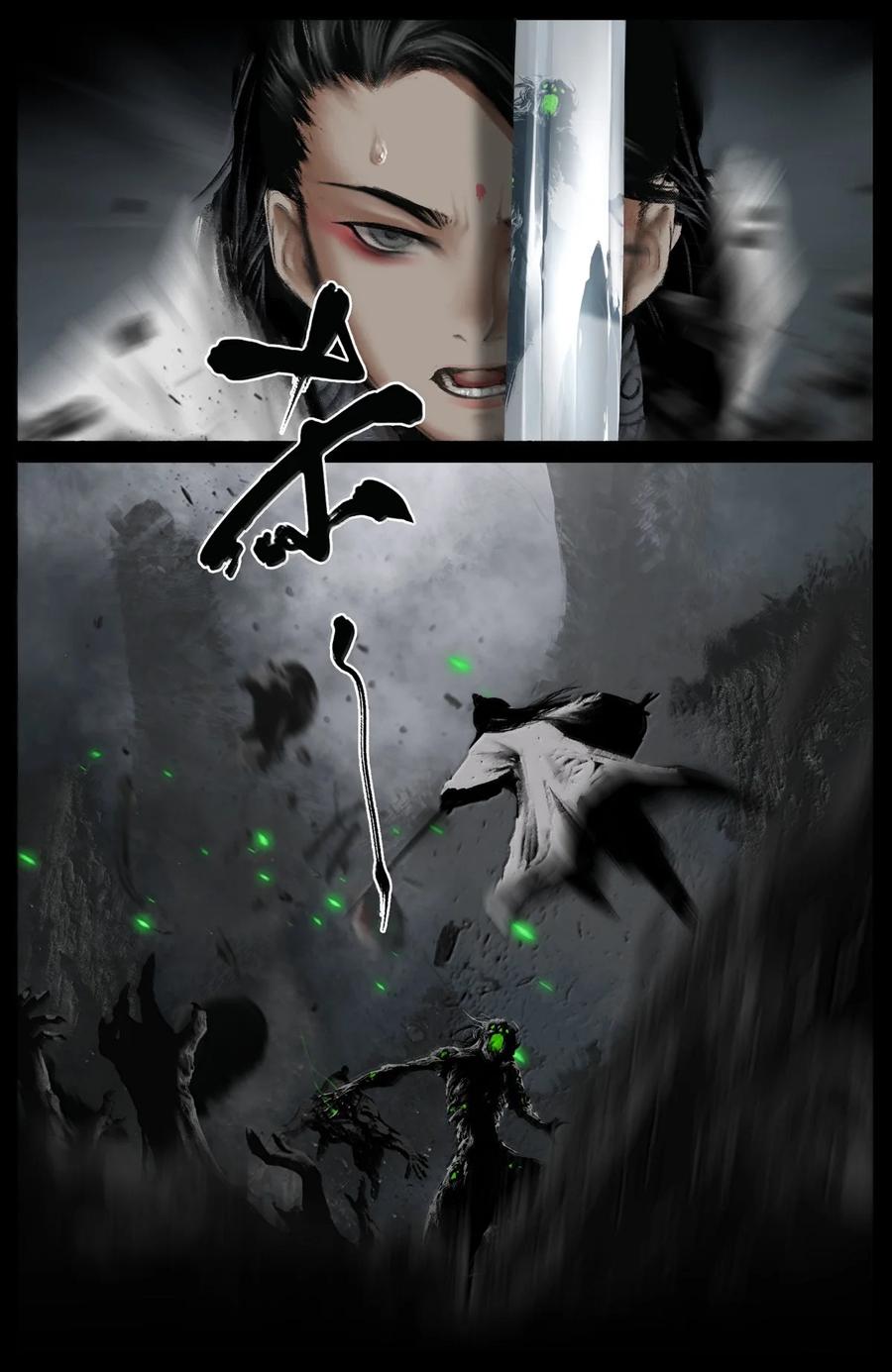 驱魔录英子漫画,347 不想超度2图