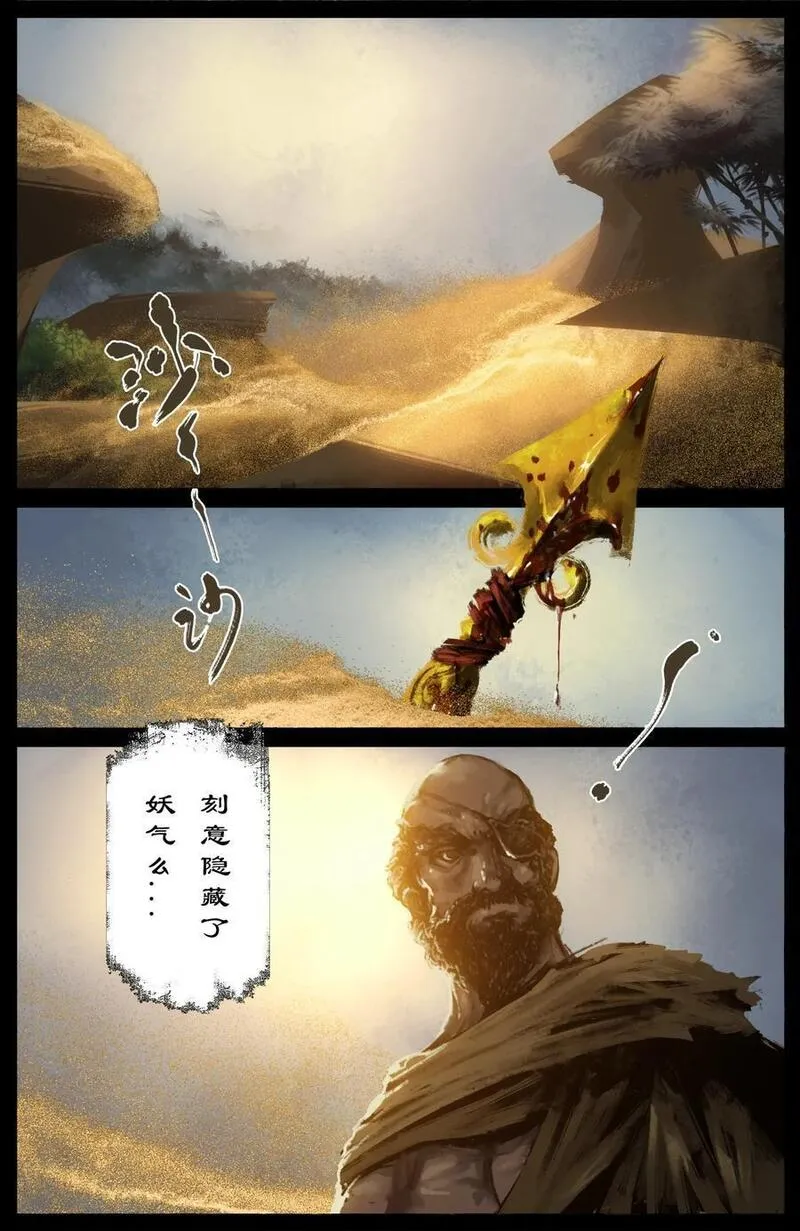 去摩洛哥旅游注意事项漫画,298 同&ldquo;盗&rdquo;中人2图