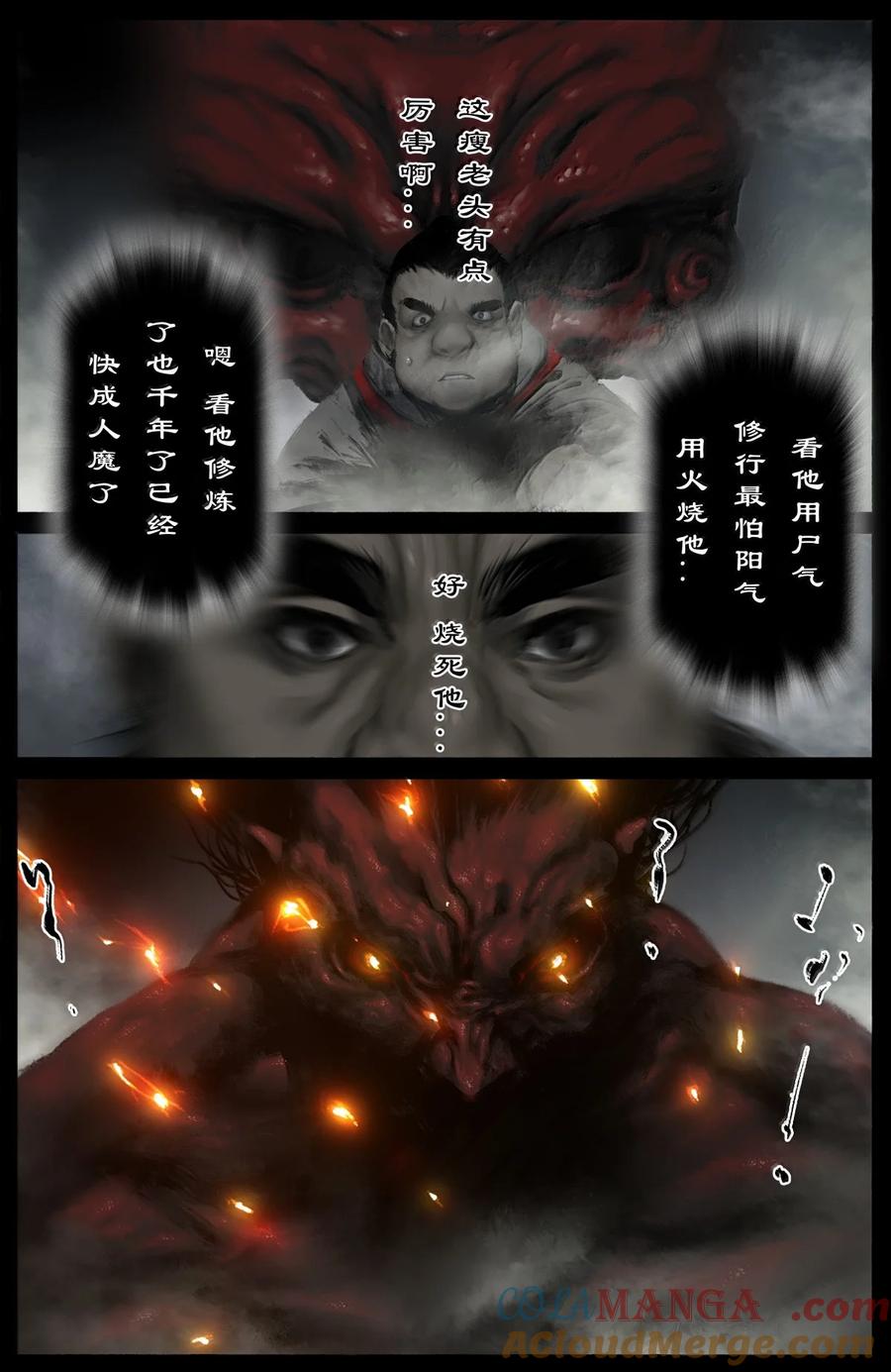 驱魔录像漫画,360 认主需谨慎5图