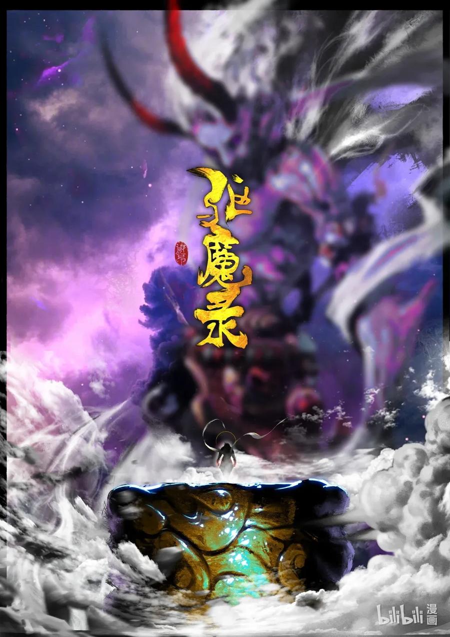 驱魔录像漫画,144 决战·神1图
