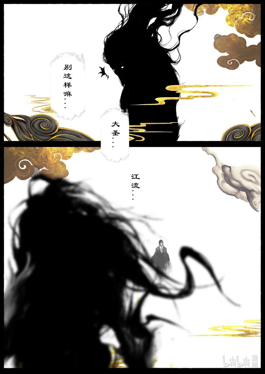驱魔录电影漫画,155 没有消失3图