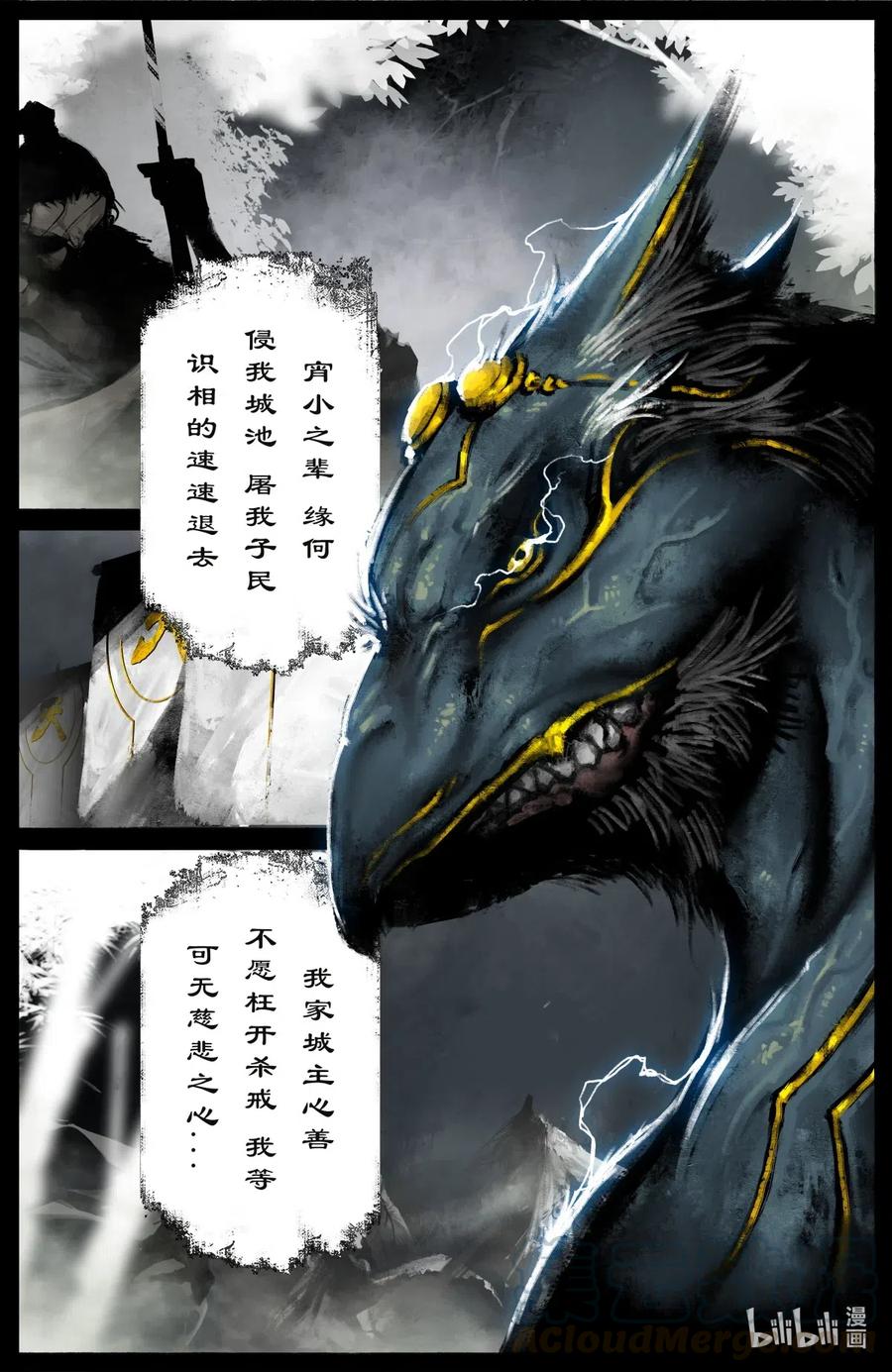去摩洛哥需要准备什么漫画,177 秋池城·开战3图