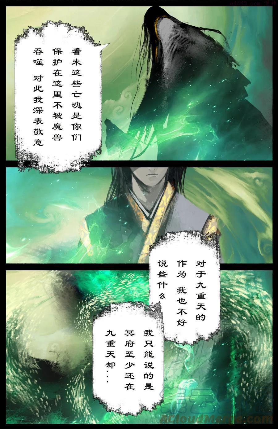 驱魔录漫画免费全集下拉式漫画,208 秦广王3图