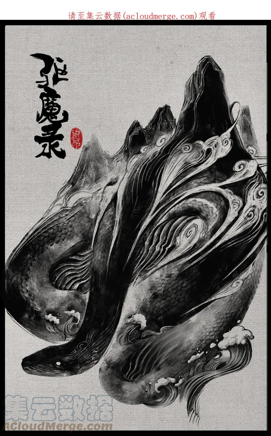 驱魔录完整版视频漫画,253 干票大的1图