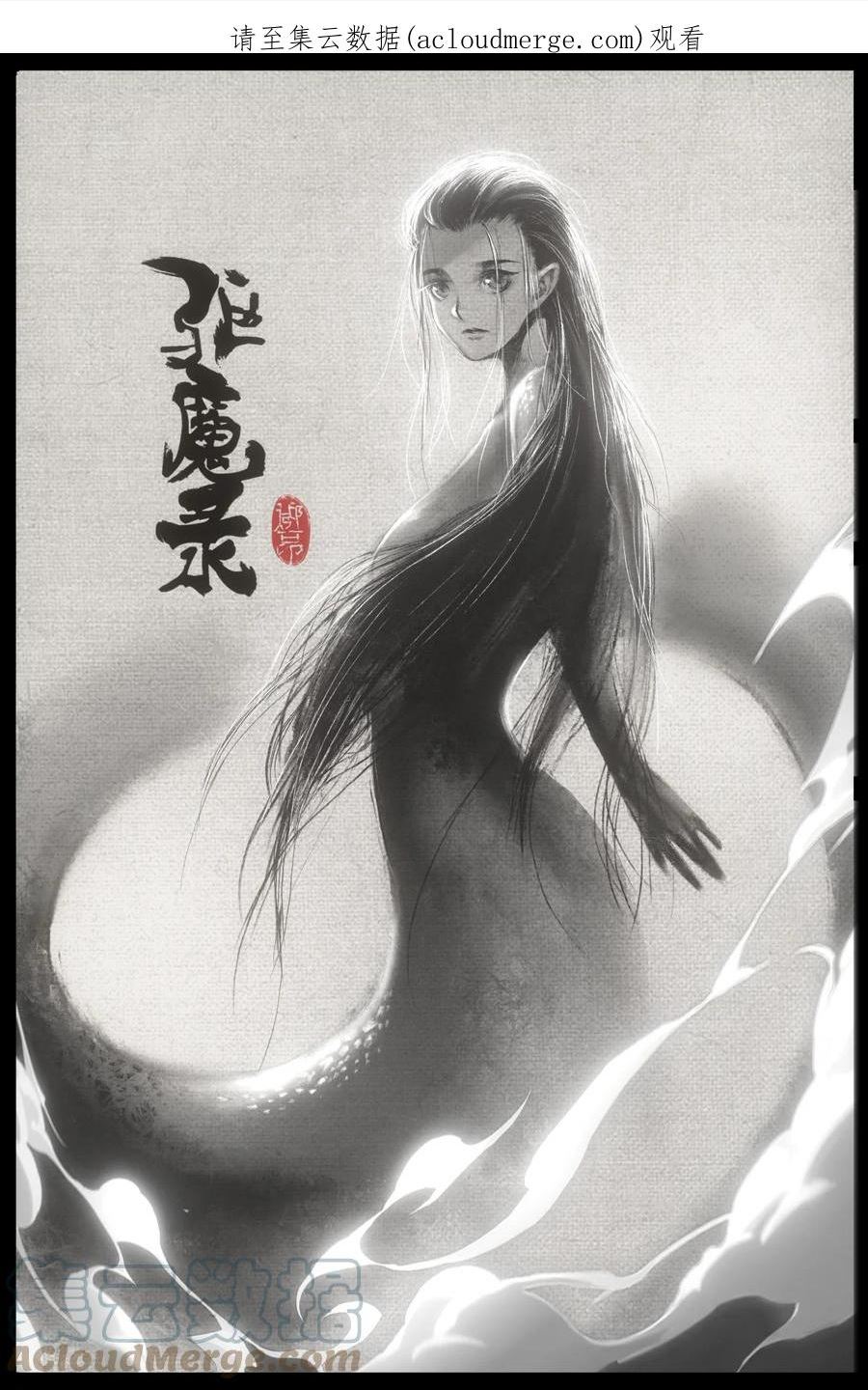 驱魔录漫画在线免费漫画,238 后会有期1图
