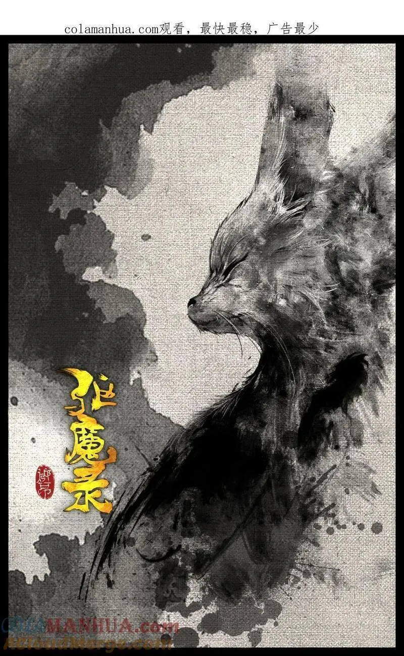 去摩洛哥旅游注意事项漫画,298 同&ldquo;盗&rdquo;中人1图