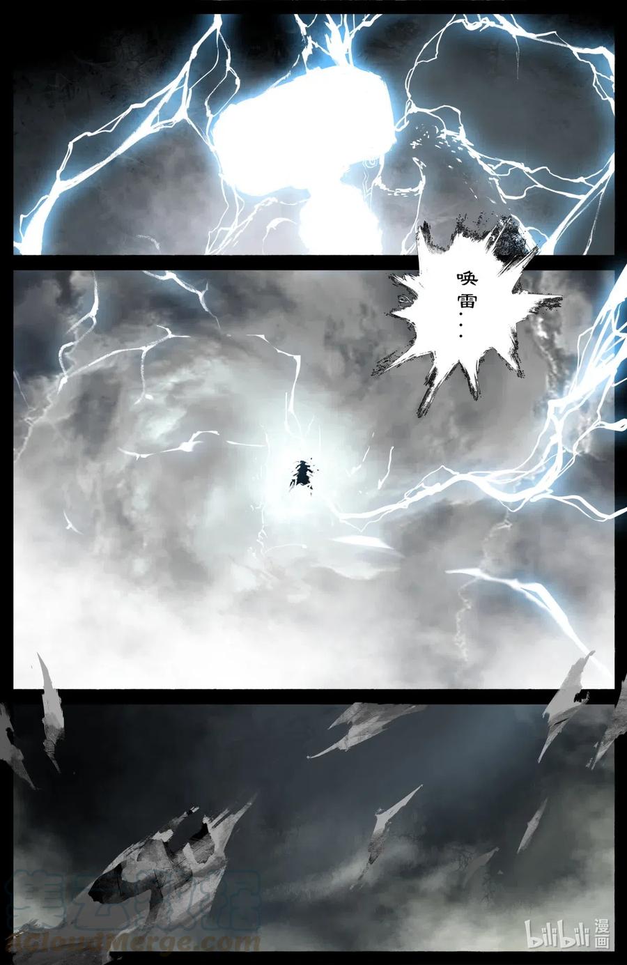 驱魔录漫画漫画,178 秋池城·开战5图
