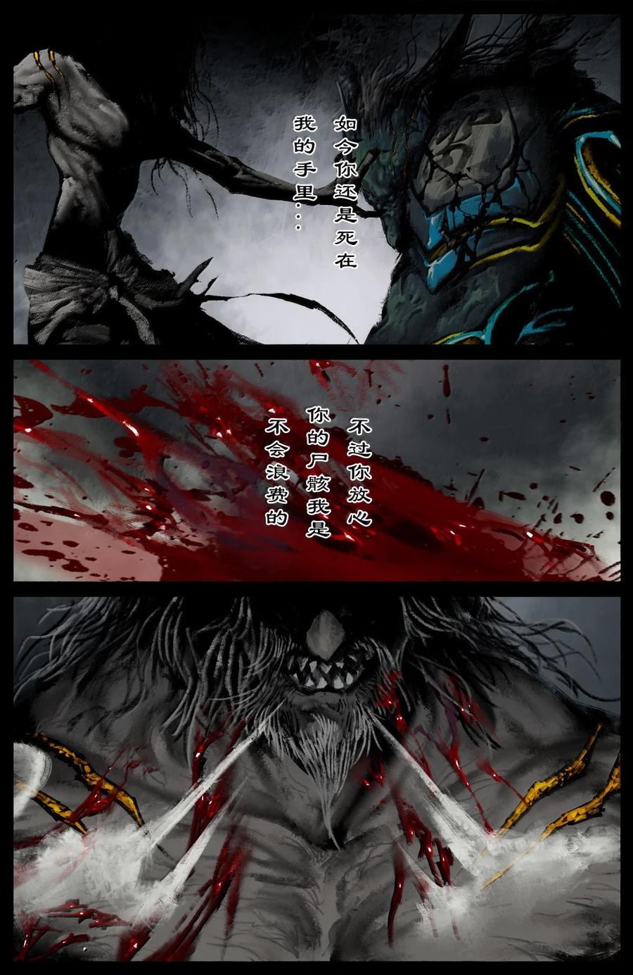 驱魔录简介漫画,350 崛起4图