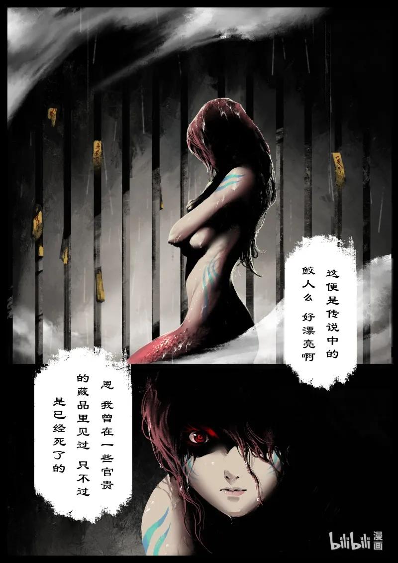 去摩洛哥需要准备什么漫画,108 打劫2图