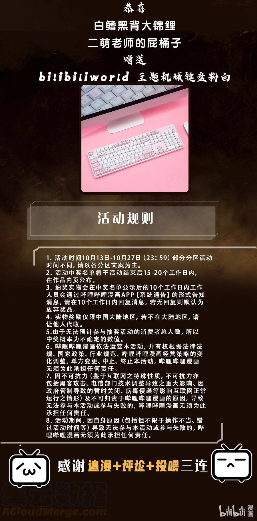 去摩洛哥旅游最佳时间漫画,开奖啦 ！3图