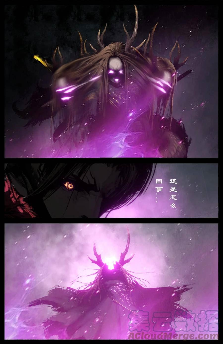 驱魔录配音漫画,268 新仇旧恨5图