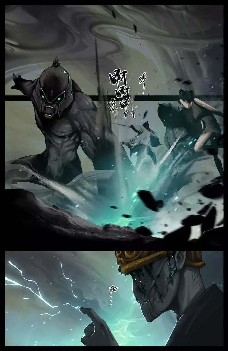 驱魔录杨戬漫画,284 你过来点儿4图