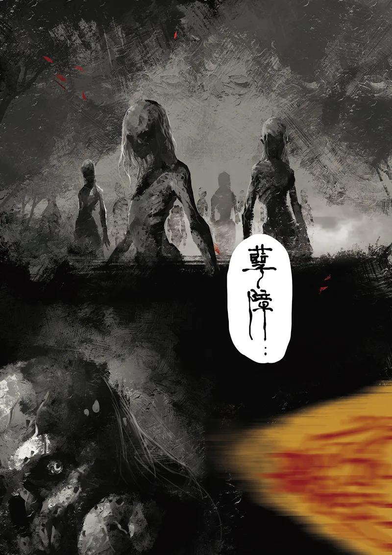 驱魔录孙悟空漫画,07 道长的飞来横祸3图