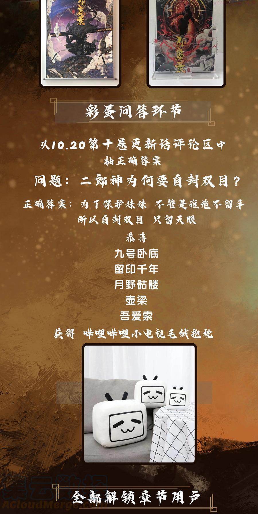 去摩洛哥旅游最佳时间漫画,开奖啦 ！2图
