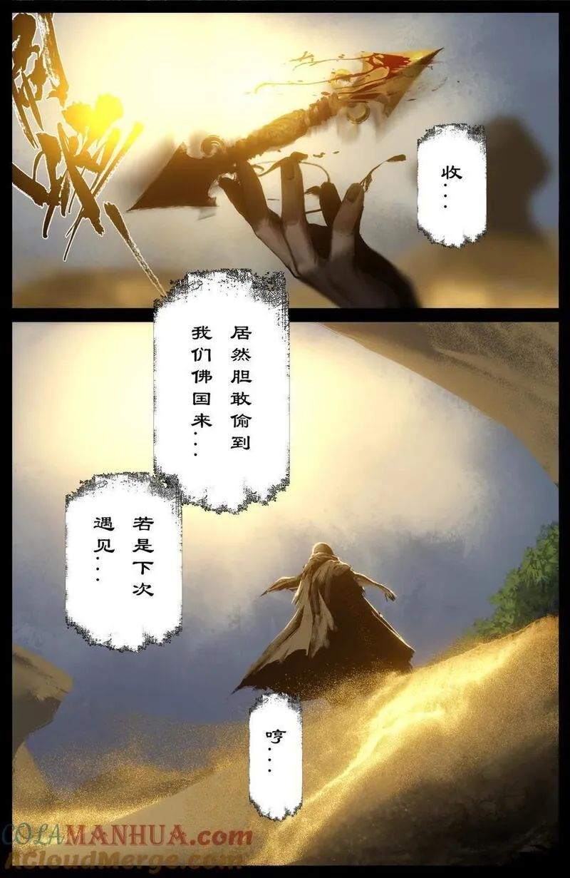 去摩洛哥旅游注意事项漫画,298 同&ldquo;盗&rdquo;中人3图