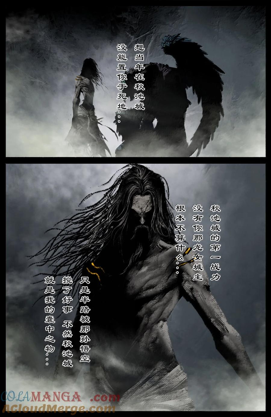 驱魔录简介漫画,350 崛起3图