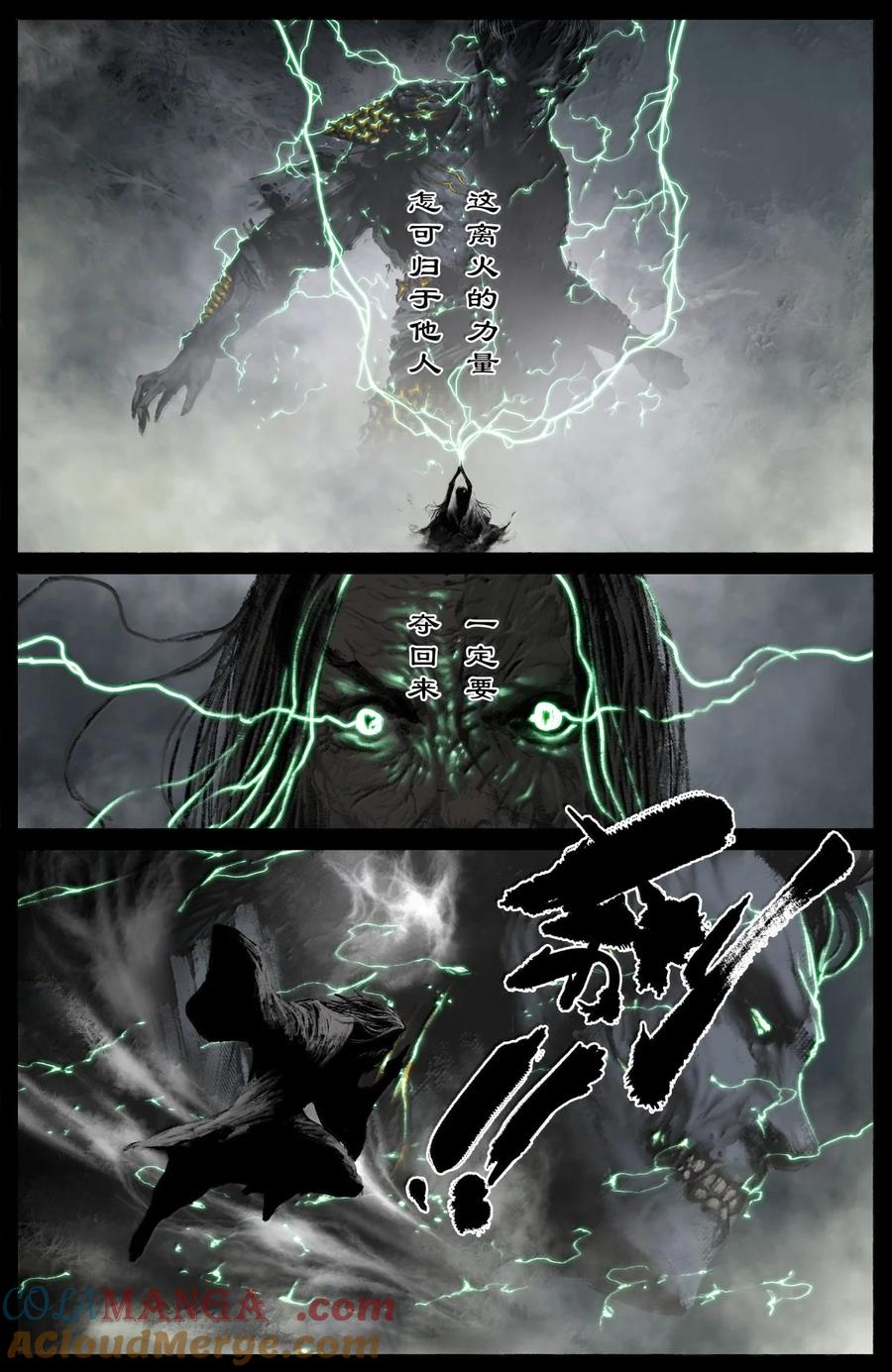 驱魔录像漫画,360 认主需谨慎3图