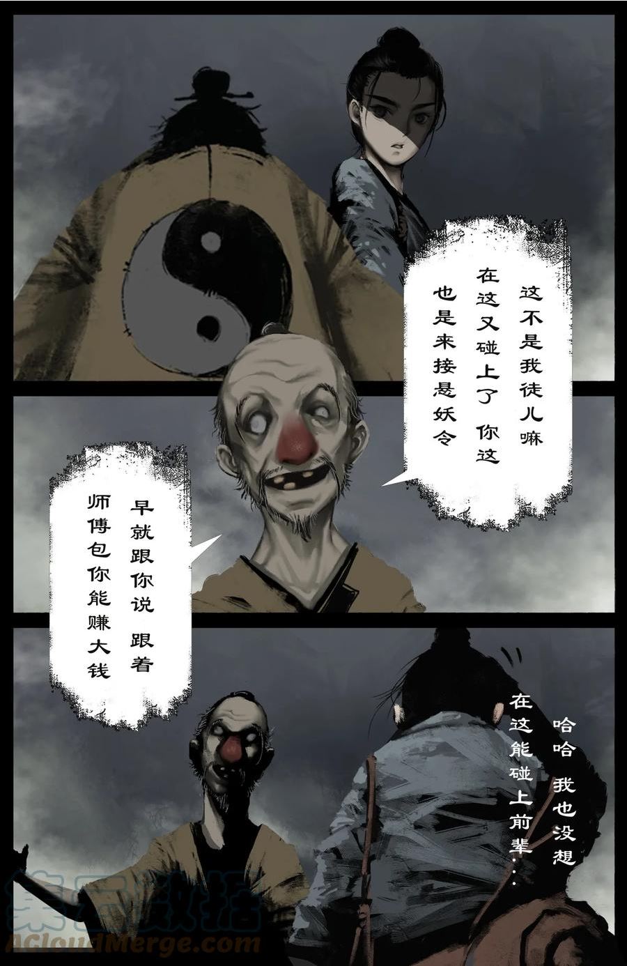 驱魔录完整版视频漫画,253 干票大的5图