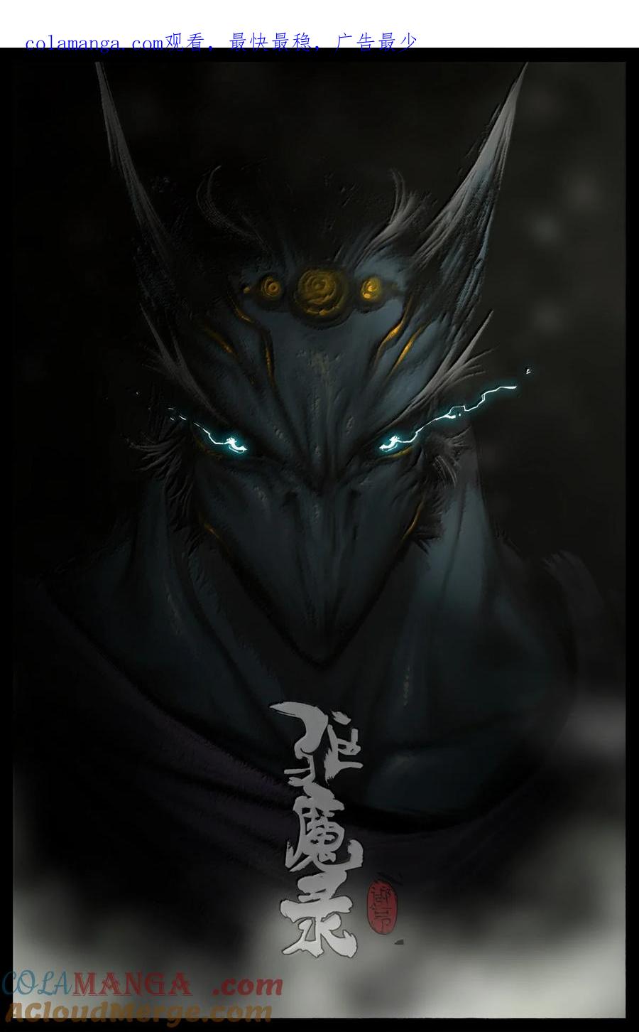 驱魔录孙悟空漫画,354 刀俎·鱼肉1图