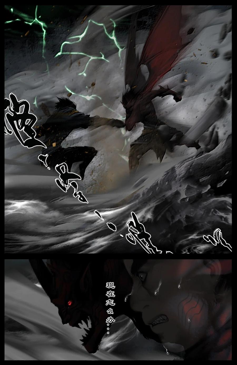 驱魔录像漫画,360 认主需谨慎4图