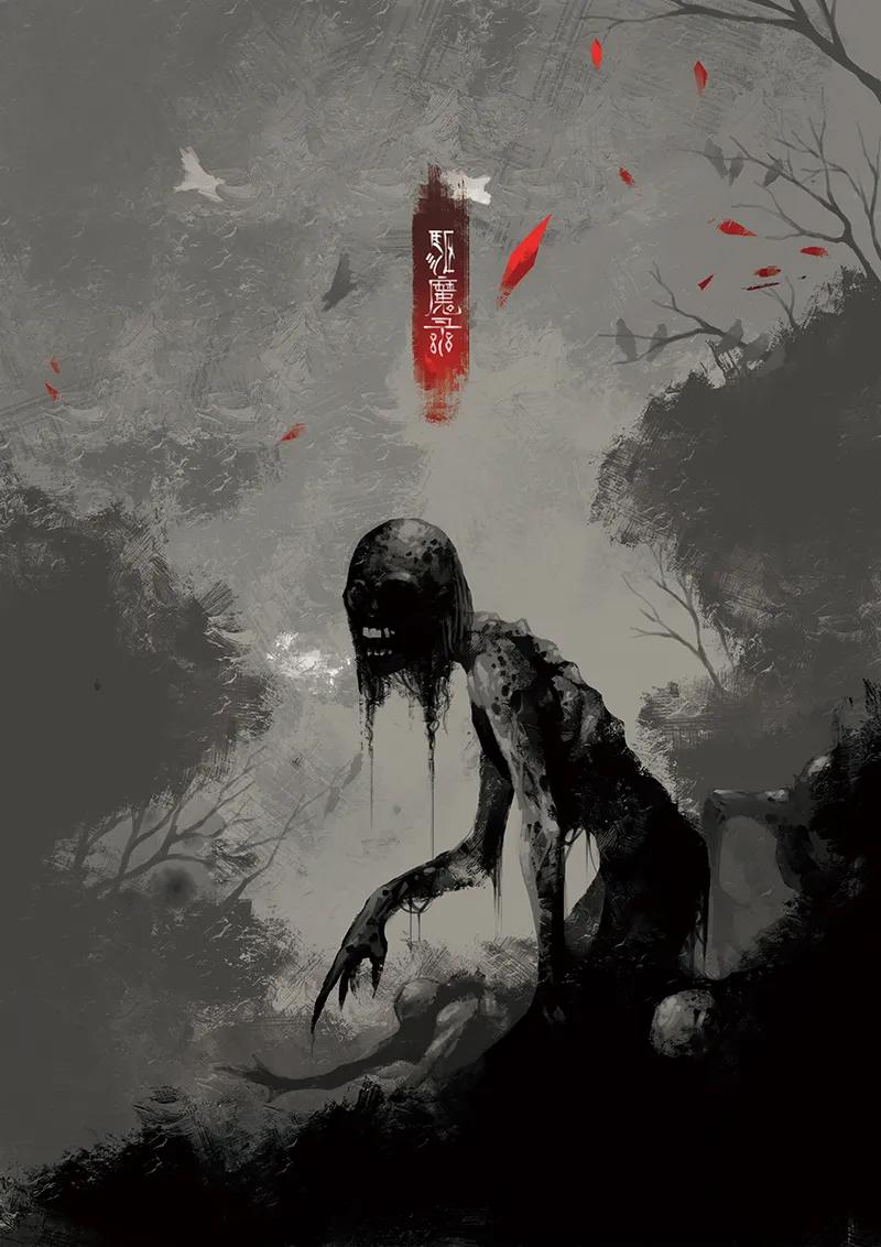 驱魔录孙悟空漫画,07 道长的飞来横祸1图