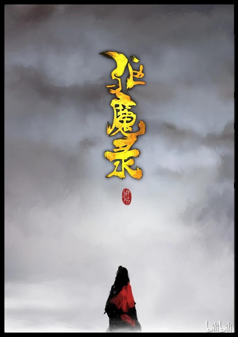 去摩洛哥需要准备什么漫画,98 妖星1图