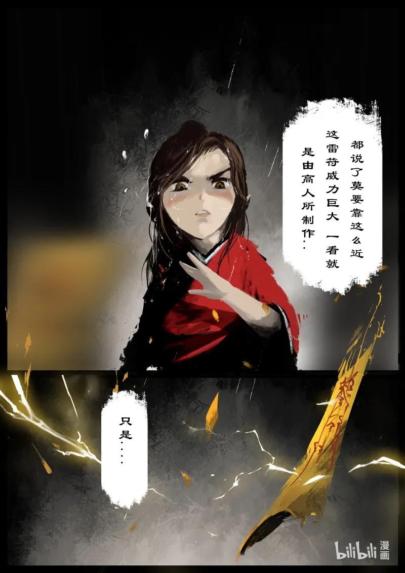去摩洛哥需要准备什么漫画,108 打劫4图