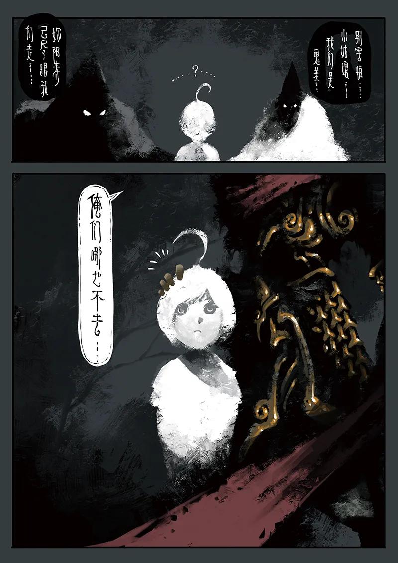 驱魔录电影漫画,05 黑白无常5图
