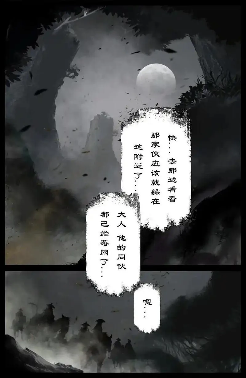 驱魔录完整版漫画,313 画中&ldquo;仙&rdquo;2图