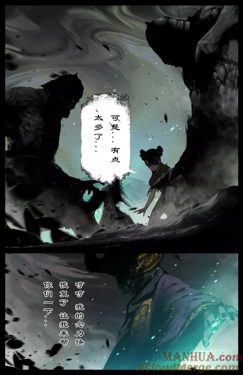 驱魔录杨戬漫画,284 你过来点儿3图