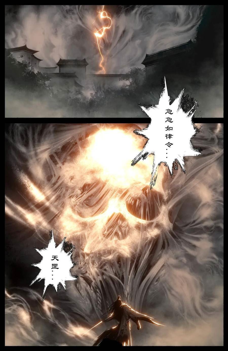 驱魔录漫画免费下拉漫画,280 得饶人处且饶人2图