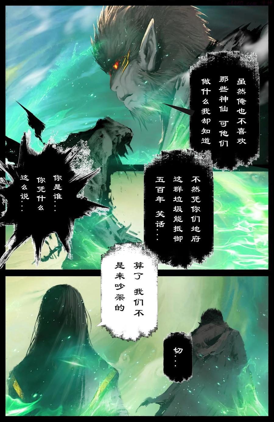 驱魔录漫画免费全集下拉式漫画,208 秦广王2图