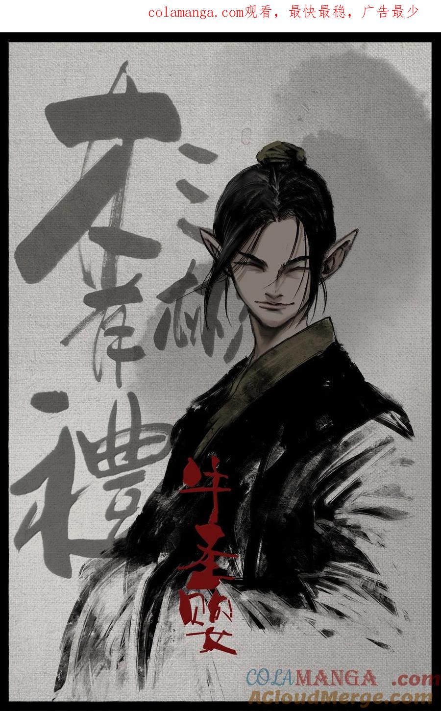 驱魔录英子漫画,347 不想超度1图