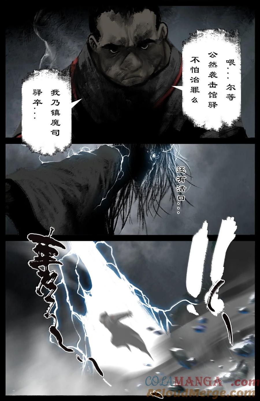 驱魔录漫画在线免费漫画,359 认主之争3图