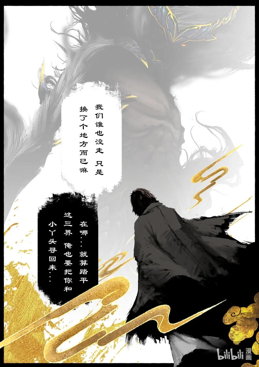 驱魔录电影漫画,155 没有消失5图