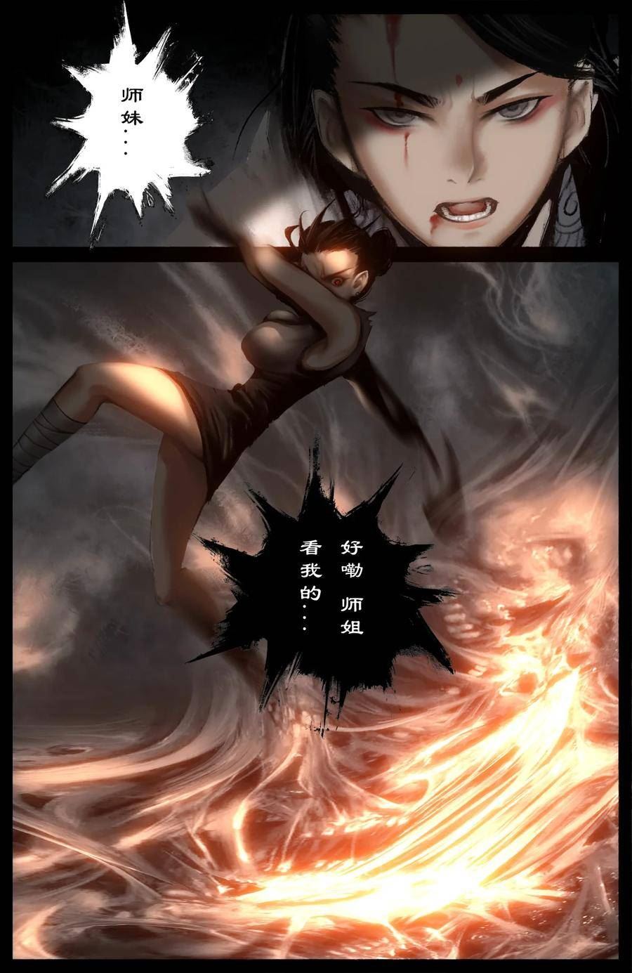 驱魔录漫画免费下拉漫画,280 得饶人处且饶人4图
