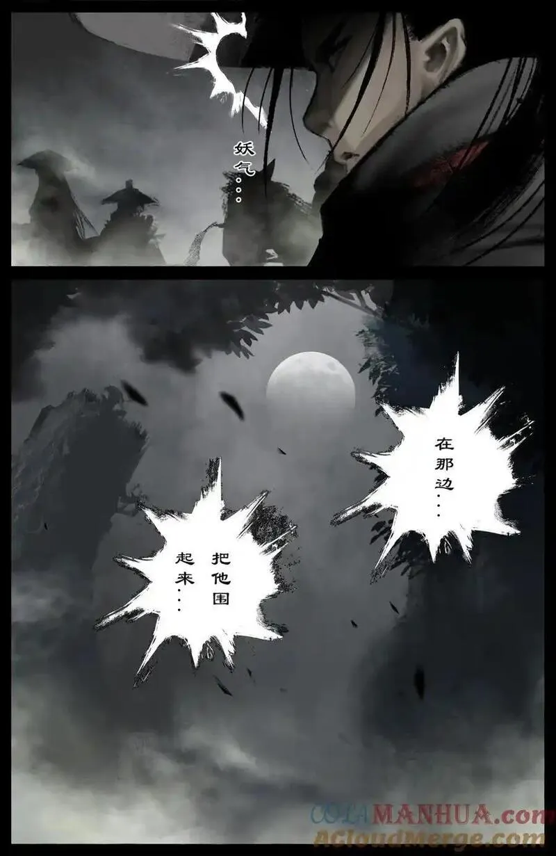驱魔录完整版漫画,313 画中&ldquo;仙&rdquo;5图