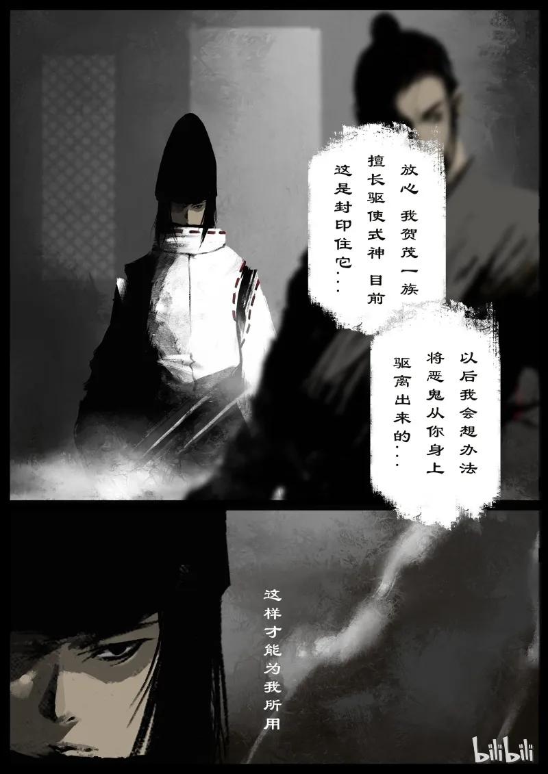 去摩洛哥需要准备什么漫画,98 妖星4图