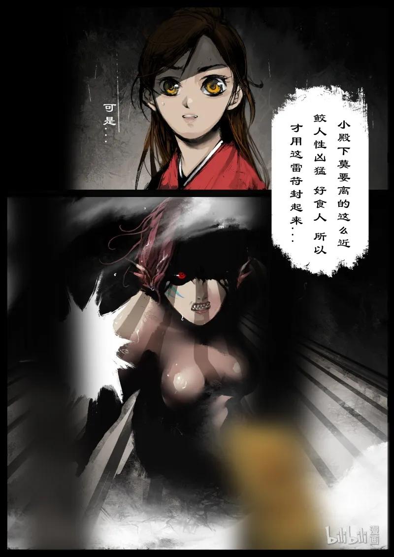 去摩洛哥需要准备什么漫画,108 打劫3图